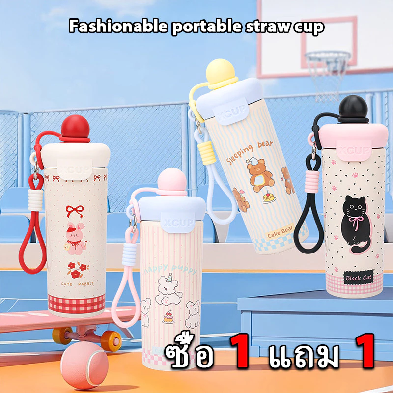 [ซื้อ 1 แถม 1] กระบอกน้ำเก็บความเย็น ถ้วยฉนวนสแตนเลส 316 การ์ตูนถ้วยกาแฟน่ารัก 600ML เชือกมือแบบพกพา ถ้วยน้ำฟาง T01310