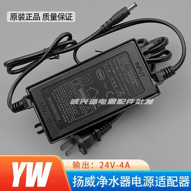 Power Adapter 24V 4A YW-240400 สำหรับเครื่องกรองน้ำ 96W
