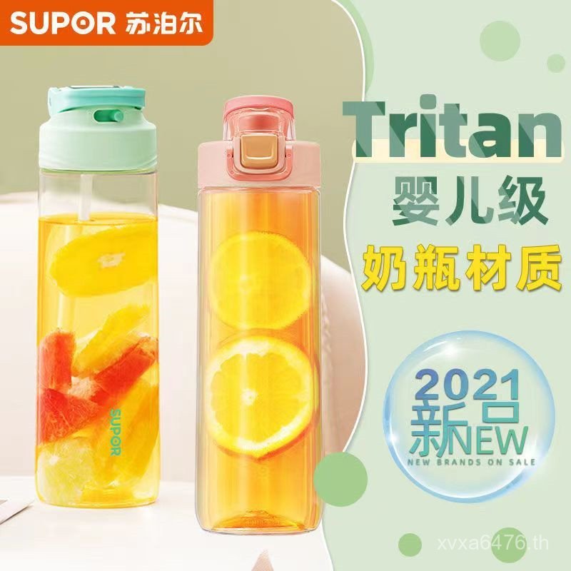 แบบพกพา Supor ถ้วยฟาง KC75HE20 ขวดน้ํากลางแจ้งขวดน้ําถ้วยน้ํากีฬา KC75HE20 ฤดูร้อน V6VM