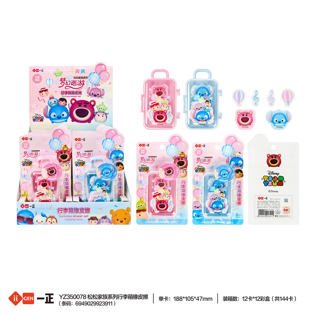 Songsong Family Image ยางลบกระเป๋าเดินทาง รางวัลนักเรียน ของขวัญขนาดเล็ก