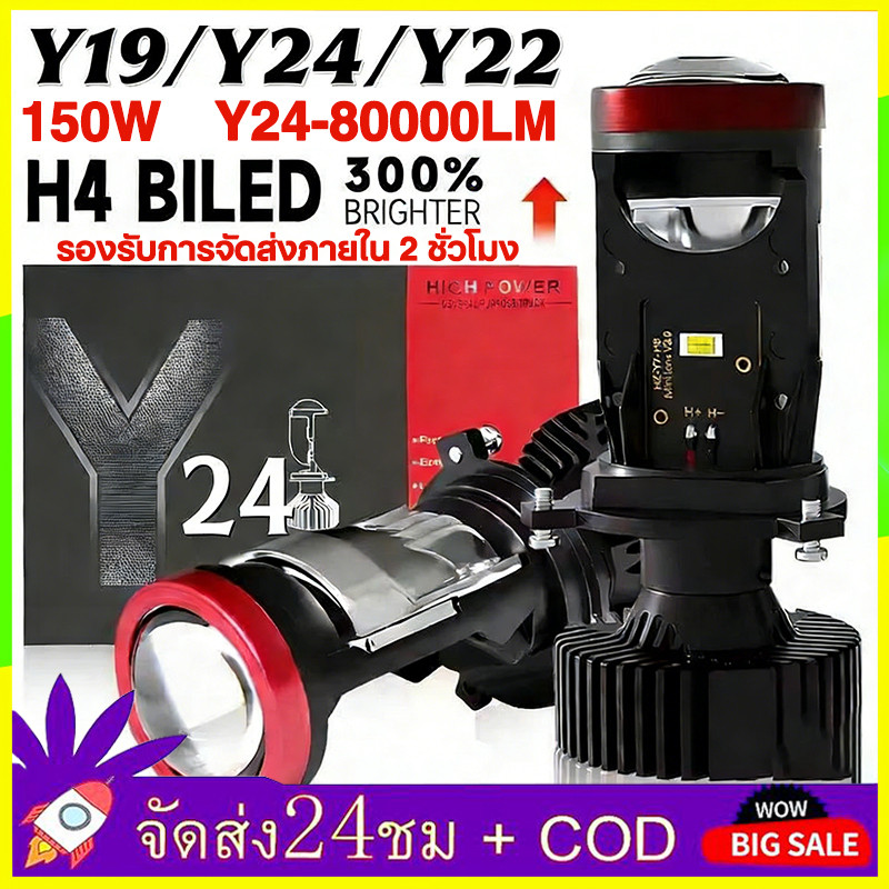🔥QA🔥LED H4 Y22 Y24 โฉมปี2025 ของแท้ปรับเอียงคัตออฟได้ สเปคดีกว่า Y15Hขั้วH4 คัตออฟพวงมาลัยขวา RHD