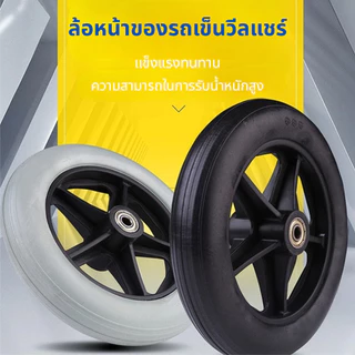 ล้อรถเข็น อะไหล่รถเข็น 6 / 8 นิ้ว หกแฉก เจ็ดแฉกดาว ล้อ สำหรับเป็นอะไหล่รถเข็น