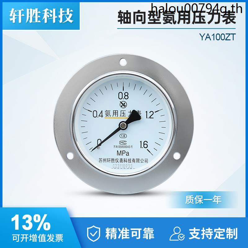 YA100ZT Axial Edge Panel Type Ammonia Pressure Gauge Refrigerant Ammonia Gauge Positive Negative Vac