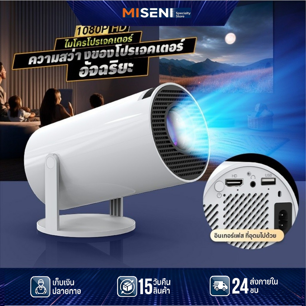 2025 ใหม่ HY300 โปรเจคเตอร์แบบพกพา 4K 1080P สมาร์ทมินิโปรเจคเตอร์ HDMI WiFi 6 ห้องนอนห้องนั่งเล่นหอพ