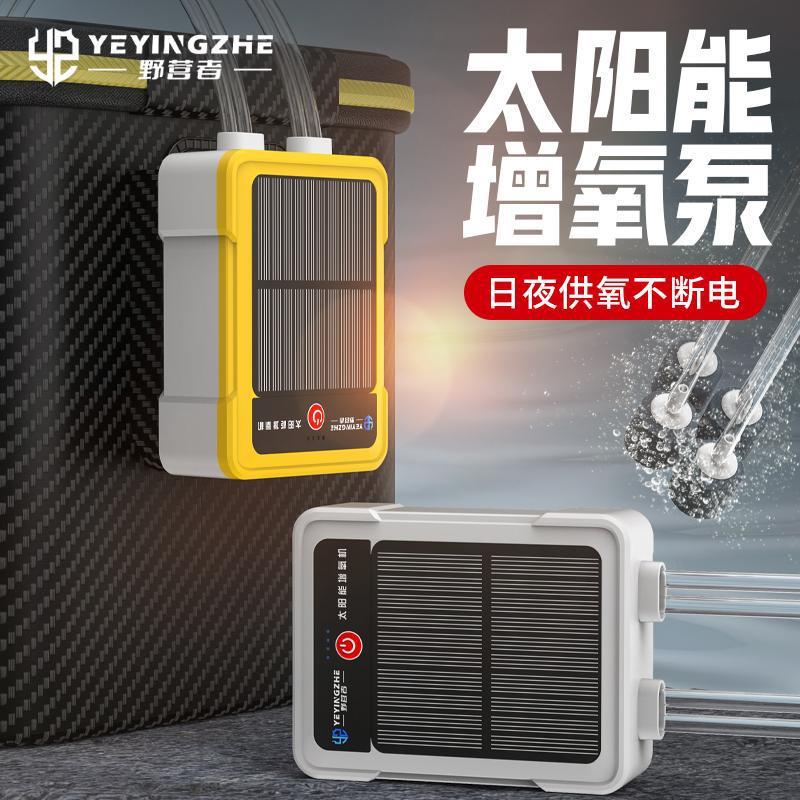 Camping Solar Charging Oxygen Pump High Power Ultra-Quiet Live Fish Oxygen Pump Outdoor Oxygenator O