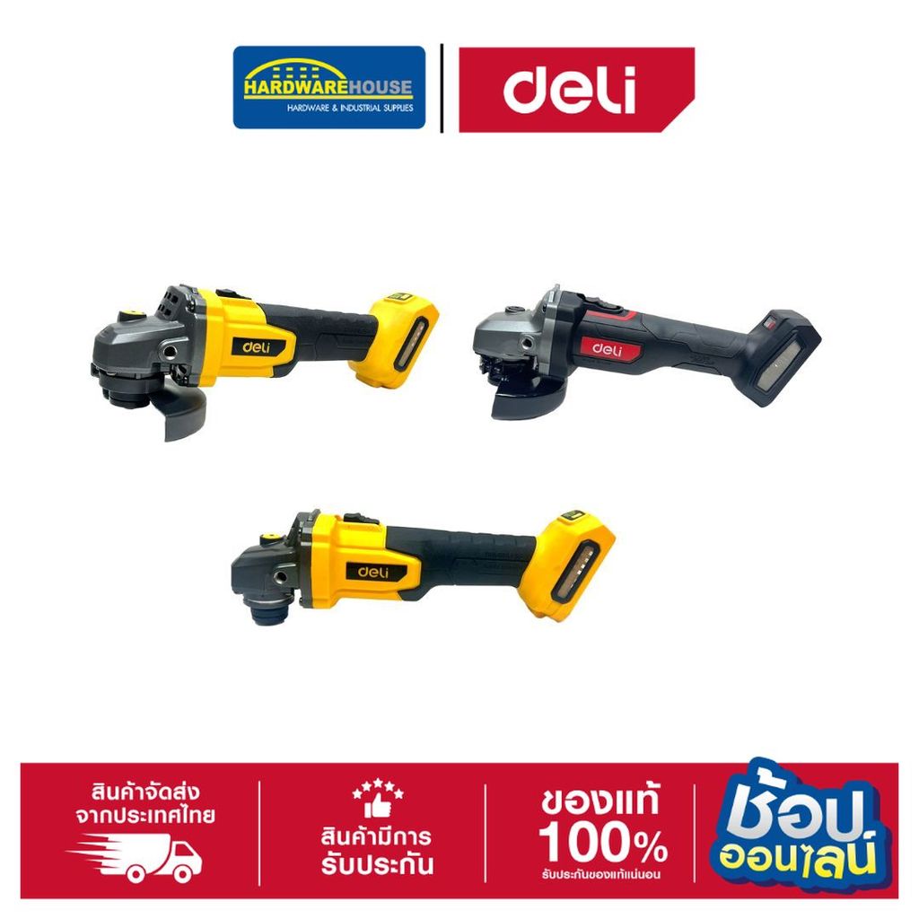 DELI เครื่องเจียร (ไร้สาย) 4'' 20V, รุ่นEDE-JM20-1D4,EDC600Z,EDC600