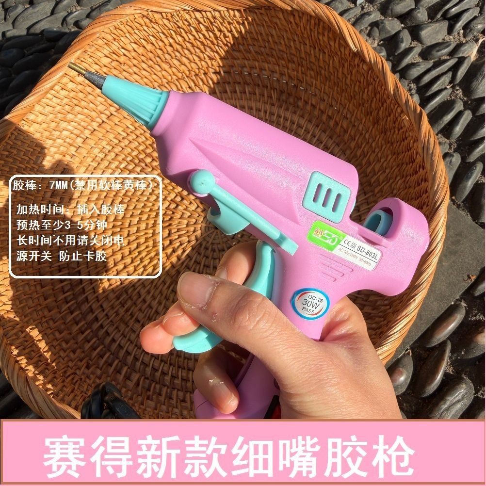 Sed ขยายหลอดทองแดง 30W Hot Melt กาว Fine ปาก 1.0 ในครัวเรือน Hand-Paste DIY Anti-Scalding Dot กาว 1.2