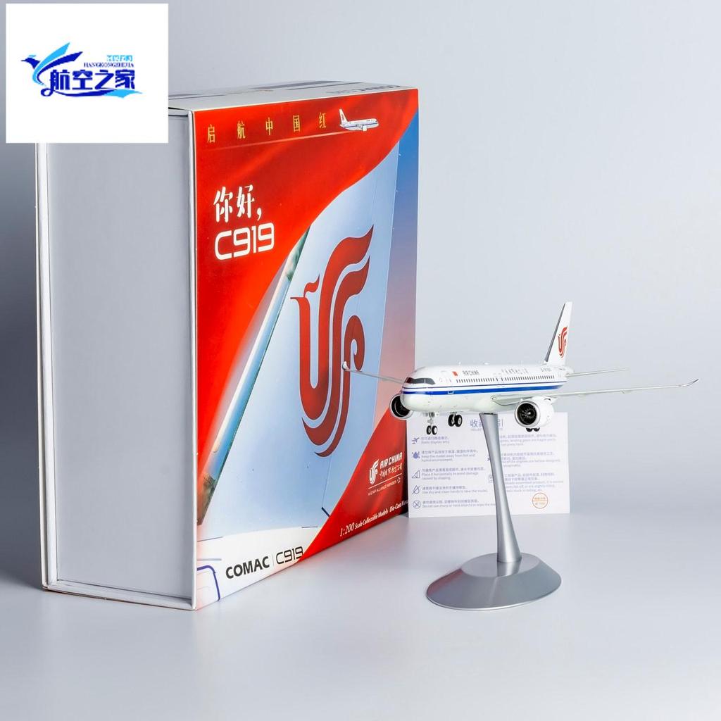 พร้อมสต็อก NG รุ่น 1/200 National Airlines/East Airlines C919 เครื่องบินรุ่น B-919X/B-919A