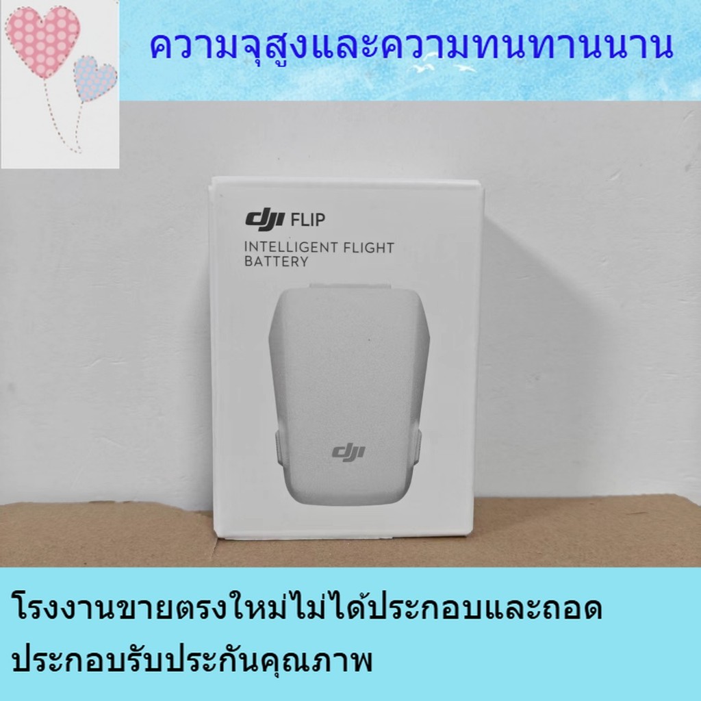DJI Flip แบตเตอรี่เที่ยวบินสมาร์ท DJI Flip อุปกรณ์เสริม DJI Drone เดิม