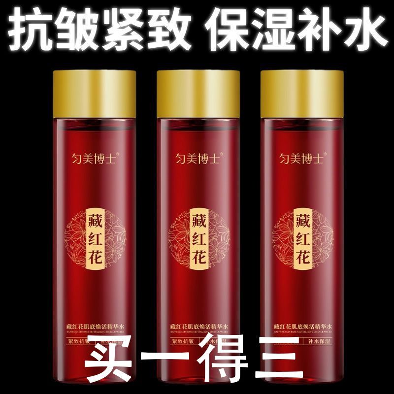 New Product#[Official authentic products]Saffron Skin Revitalizing Essence Moisturizing Hydrating No