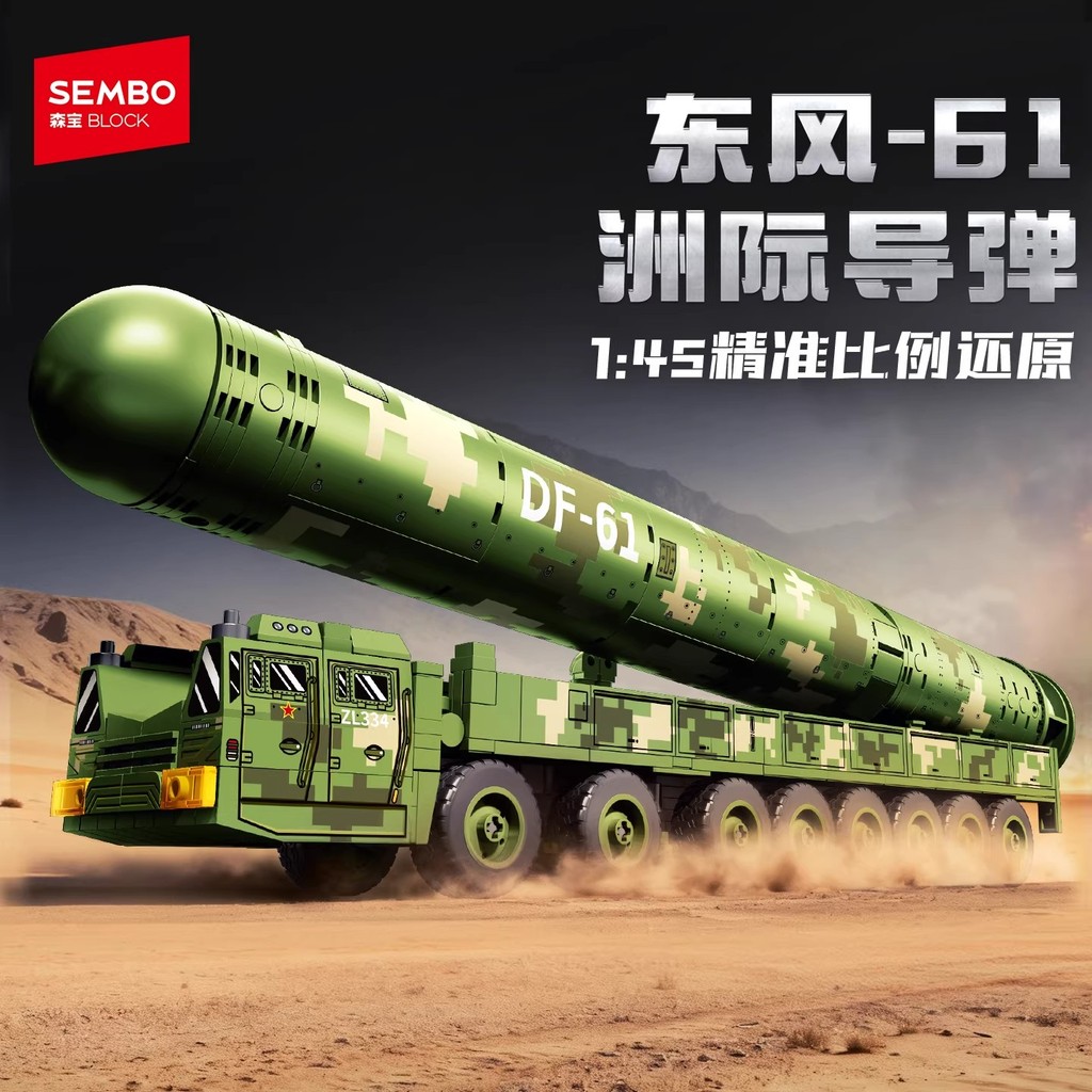 Senbao Building Blocks Military Series Dongfeng 61 Intercontinental Missile Assembly Model Toy Gift