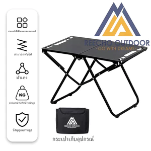 【REECHO OUTDOOR】 โต๊ะแคมป์พับได้ สีดำ พกพาสะดวก ผลิตจากเหล็กคาร์บอน รองรับน้ำหนักได้ถึง 60 กก.