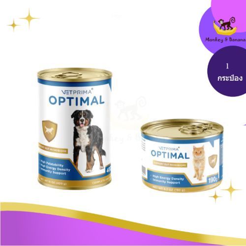 𝗩𝗘𝗧𝗣𝗥𝗜𝗠𝗔 𝗢𝗣𝗧𝗜𝗠𝗔𝗟  อาหารสัตว์เลี้ยงโภชนาการครบถ้วนและให้พลังงานสูง