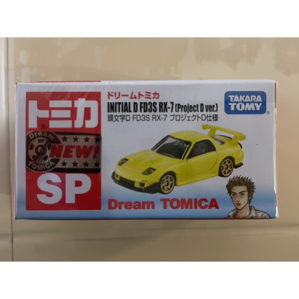 Dream Tomica Dream Tomica Initial D FD3S RX-7 Project D Version Japanese Version SP Series, Mazda RX