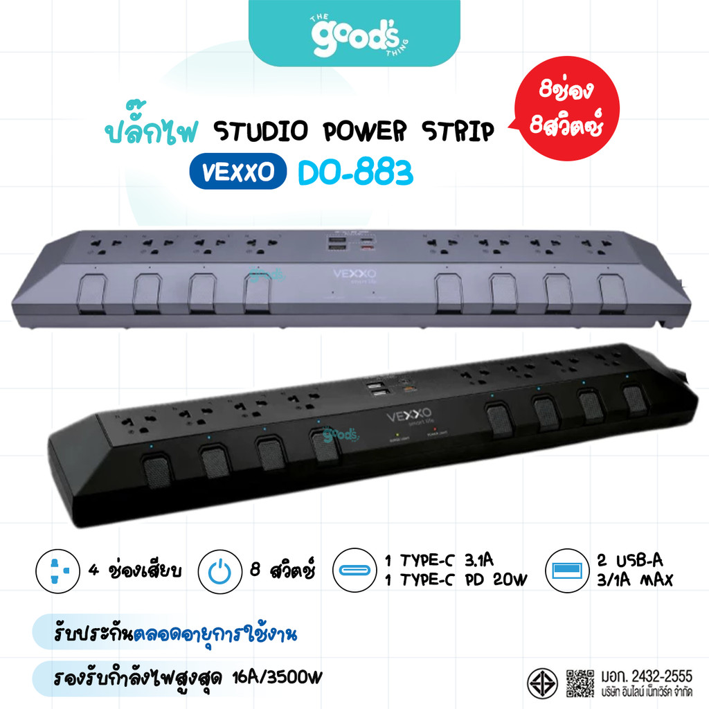ปลั๊กไฟ Vexxo Studio Power Strip รุ่น DO-883 ปลั๊ก เว็ก์โซ 8ช่อง 8สวิตซ์ รางปลั๊กไฟ สตูดิโอ (จำนวน1กล่อง)