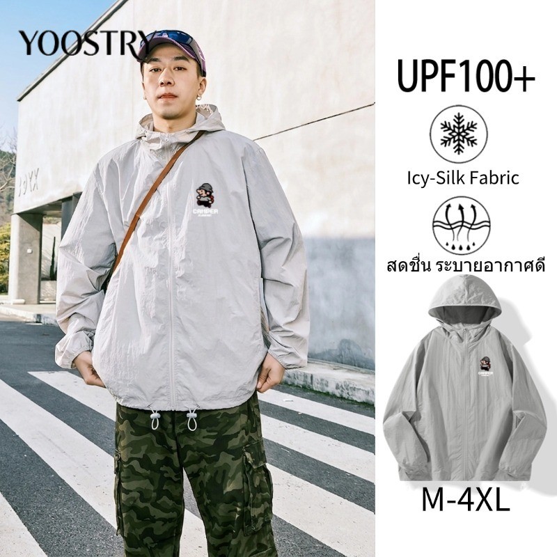 YOOSTRY เสื้อกีฬา กันแดด UPF100+ ผ้าไนลอน เบาบาง ใส่เย็น ระบายอากาศ ไม่ร้อน ทรงสวย M-4XL พร้อมส่ง