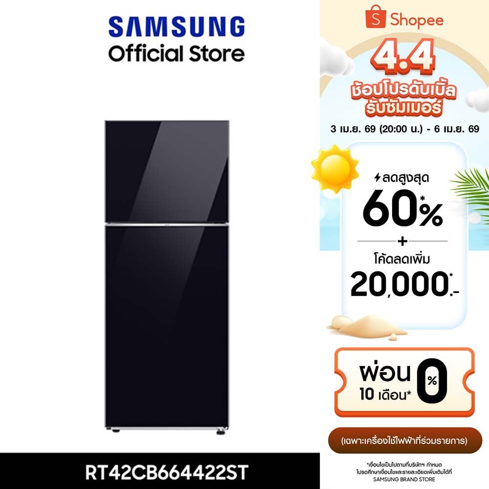 [จัดส่งฟรี] SAMSUNG ตู้เย็น 2 ประตู BESPOKE รุ่น RT42CB664422ST 14.6 คิว (415L)