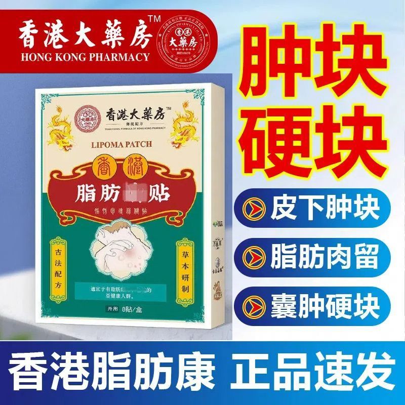 แนะนําโดย Mumu Hong Kong Fat Health ของแท้ผลิตภัณฑ์ Tmor Cream ภายใต้หนัง Hard Block ผมเดี่ยว Multi-