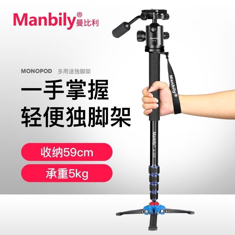 Mambili 555 กล้อง SLR Monopod 222 สามเหลี่ยม Monopod การถ่ายภาพ Micro Monopod PTZ ขาตั้งกล้องโทรศัพท