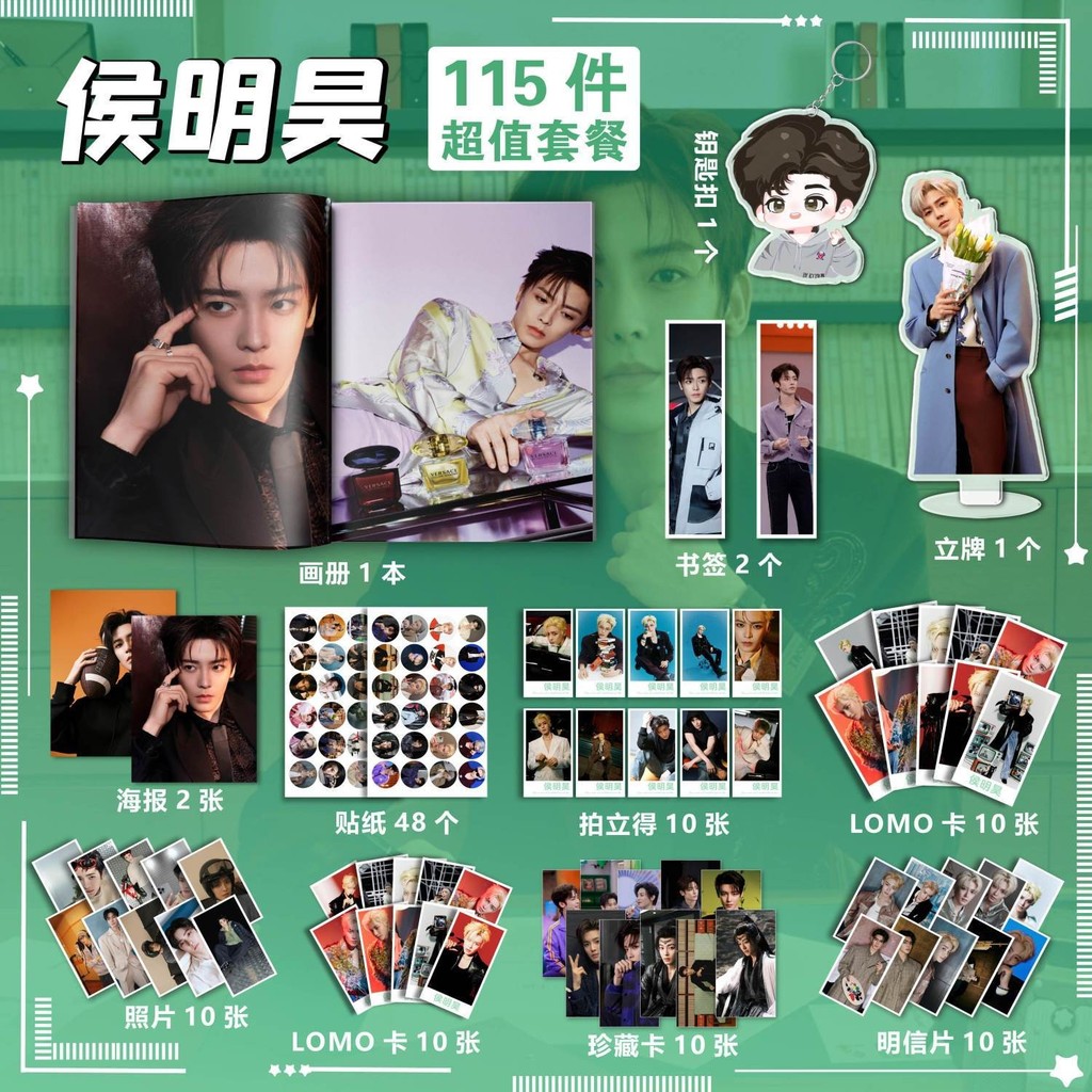 Hou Minghao สินค้าอัลบั้มรูปบาร์พวงกุญแจยืนการ์ดโปสการ์ดโปสเตอร์ของขวัญภาพการ์ดอวยพรบุ๊คมาร์ค#侯明昊周边写真集吧唧钥匙扣立牌明信片海报礼物照片贺卡书签