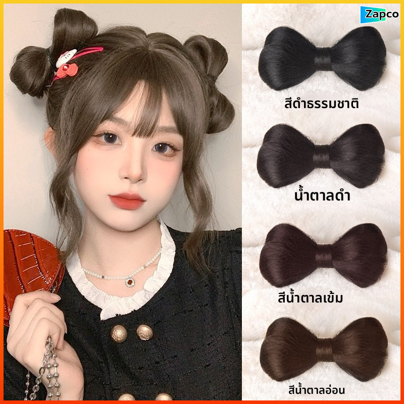 Zapco กิ๊บติดผมวิกผมมัดจุกโบว์สำหรับผู้หญิง น่ารัก ผมปลอม เหมาะสำหรับผมมัดง่าย ทำให้ผมดูพอง