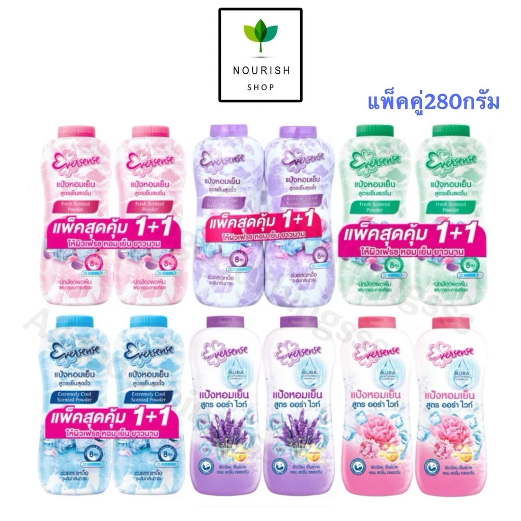 Eversense เอเวอร์เซ้นส์ แป้งหอมเย็น แป้งเย็น แพ็คคู่ 280g