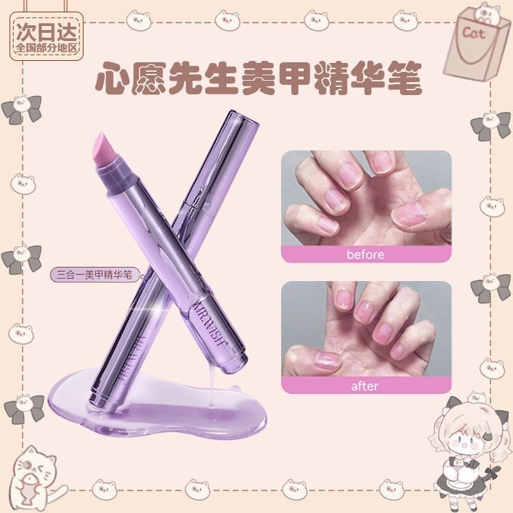 นาย/นาย. Nail Art Essence Pen Nail Oil Nutrient Sol MR./ บูล美甲精华面笔指甲甲甲甲甲甲甲油膏防晒神器甲油面床甲甲甲甲甲甲甲膏防养膏防养膏