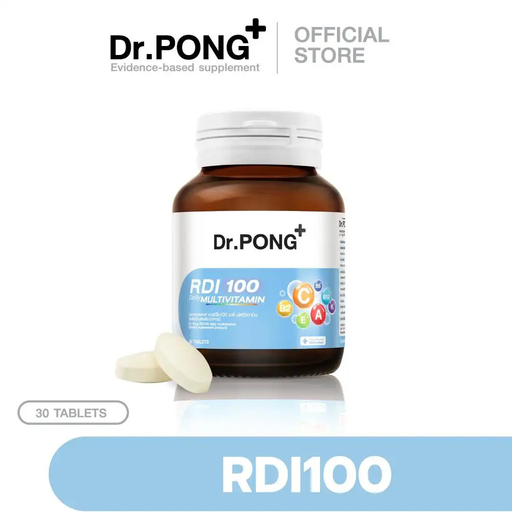 Dr.Pong RDI100 daily multivitamin มัลติวิตามิน วิตามินรวม