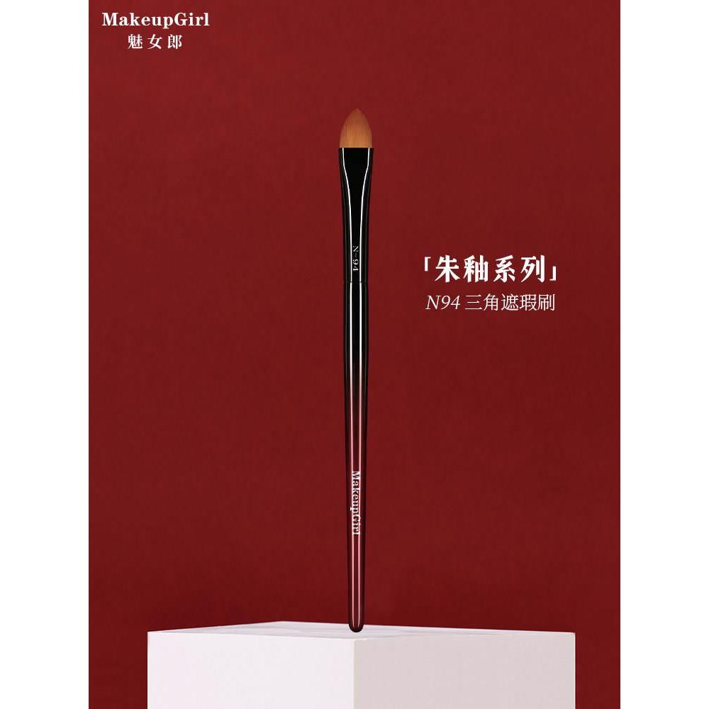Charm Girl Brush แปรงแต่งหน้า Zhu Glaze N94 แปรงคอนซีลเลอร์สามเหลี่ยมรูปแบบ Nasolabial Dark Circles 