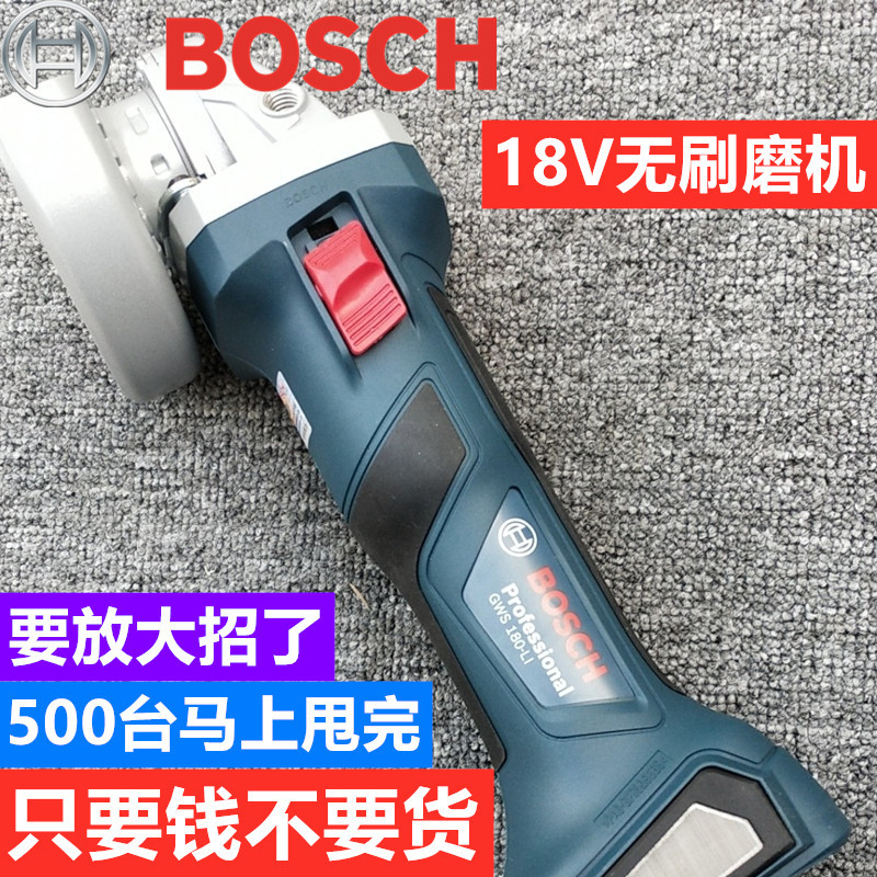 Bosch 18V แบตเตอรี่ลิเธียมเครื่องบดมุมไร้แปรงถ่านแบบชาร์จไฟได้ GWS180-LI เครื่องบดตัดเจียร GWS18V-8