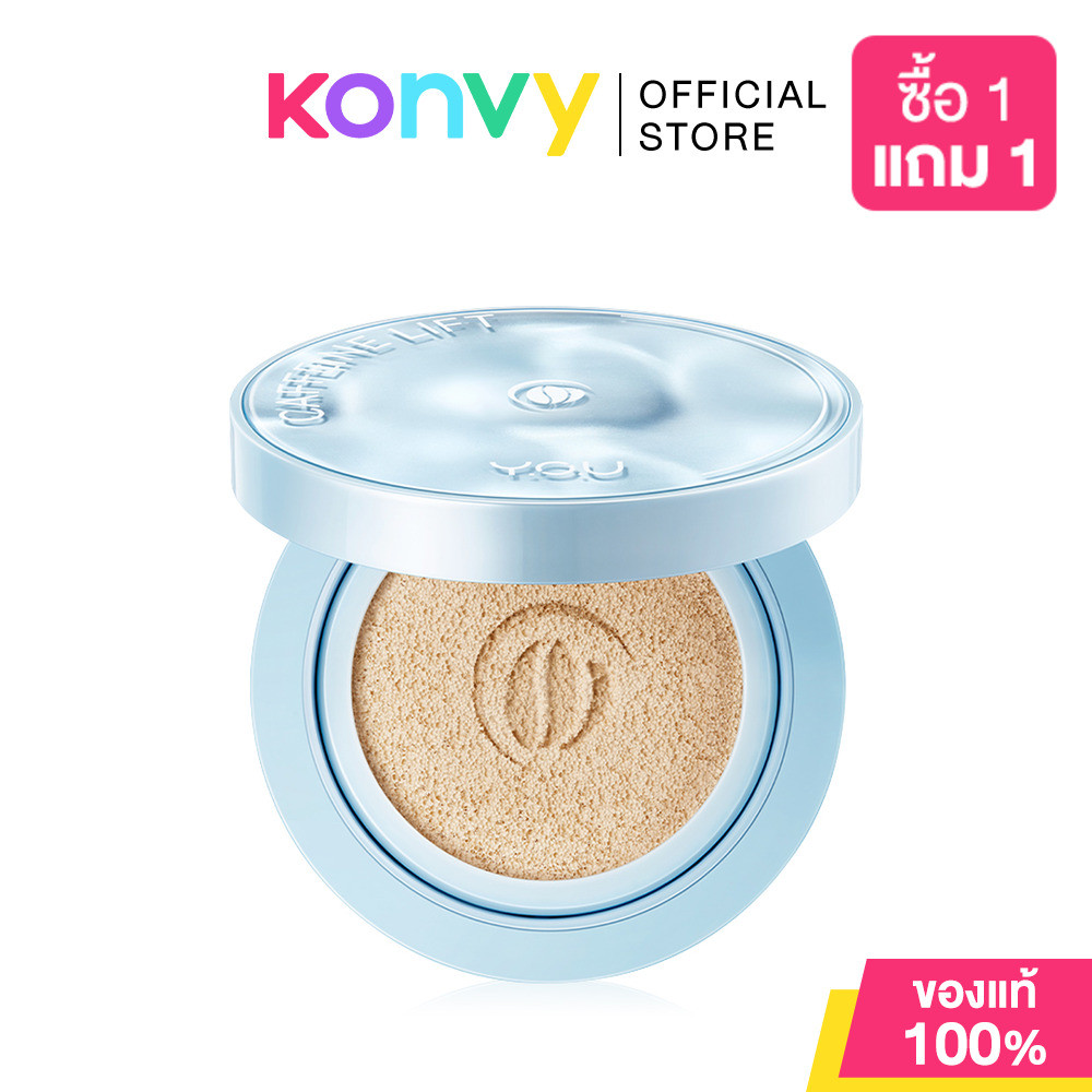 Y.O.U Caffeine Lift V-Boost Serum Cushion SPF45 PA+++ 12g #C102 คุชชั่นคาเฟอีน วาย.โอ.ยู.