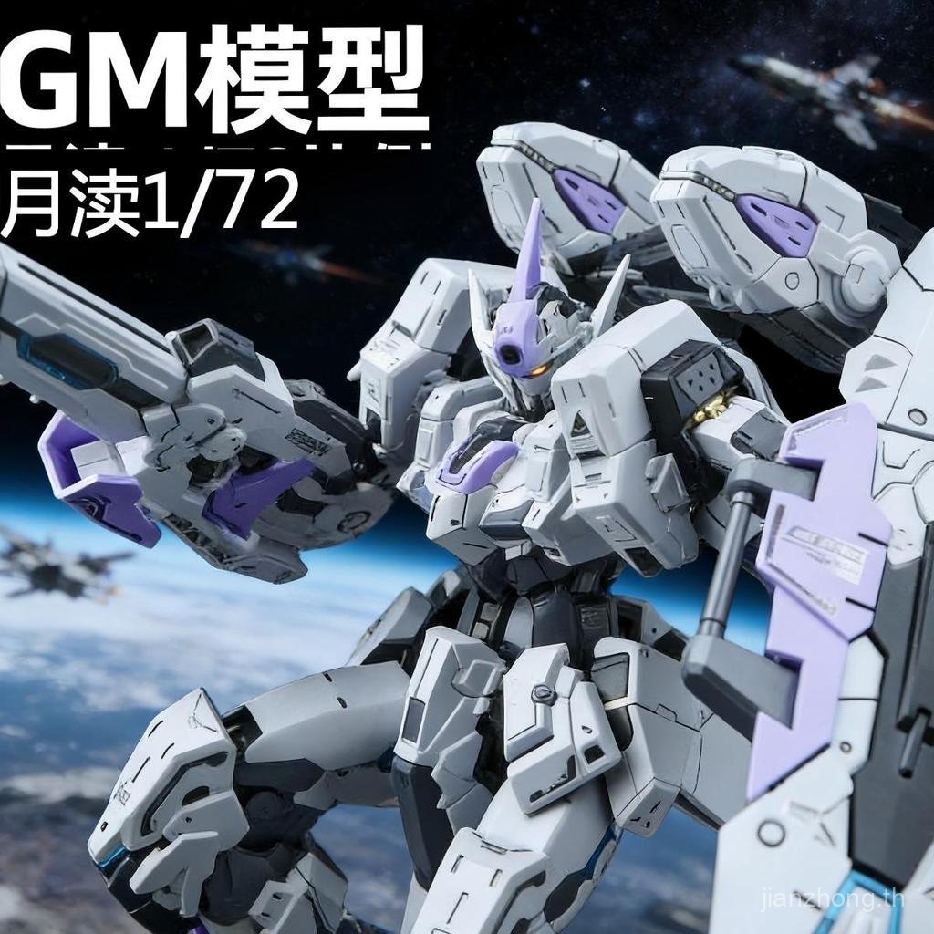 207 พร้อมสต็อก GM รุ่น Blasphemy 1/72 Guochuang ประกอบการปรับเปลี่ยนโมเดล Mecha