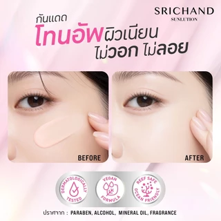 (กล่องx6) Srichand ศรีจันทร์ กันแดด ซันลูชั่น แอคเน่/โรเซีย/ไวท์เทนนิ่ง ซันสกรีน SPF50 Srichand Sunlution Suncreen 7มล.
