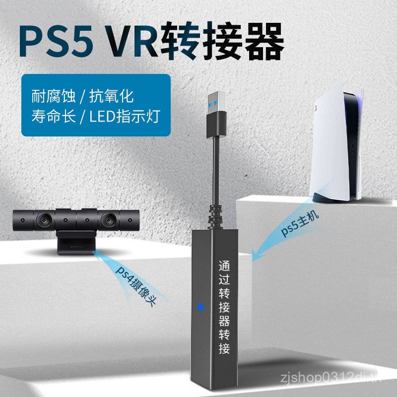 P PS5 VR อะแดปเตอร์ ps5 VR อะแดปเตอร์สาย usb3.0 ชายหญิง ps4 ถึง PS5 สายอะแดปเตอร์ VR