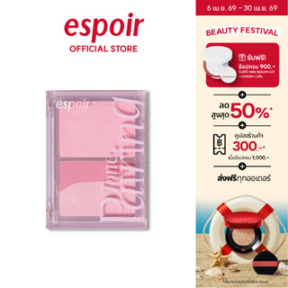 (CLEARANCE) ESPOIR TONE PAIRING CHEEK 9.6g เอสปัวร์ บลัชออน