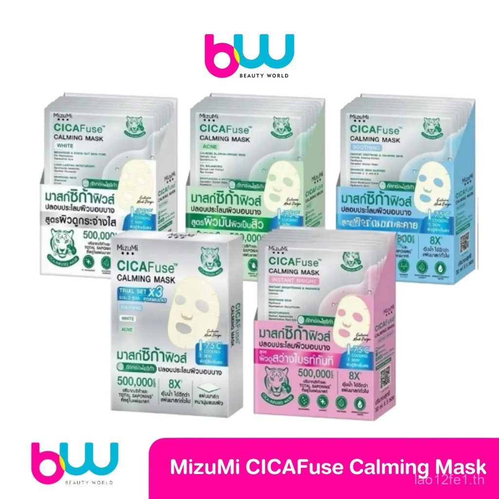 [กล่อง x5] MIZUMI CICAPUSE CALMING MASK Mizumi Cicafuse Calming Mask QIXN
