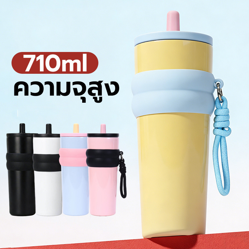 แก้วเก็บความเย็น 710ML เก็บอุณหภูมิได้ดี ความจุสูง พร้อมหลอด สแตนเลส แก้วเยติ แก้วน้ำ