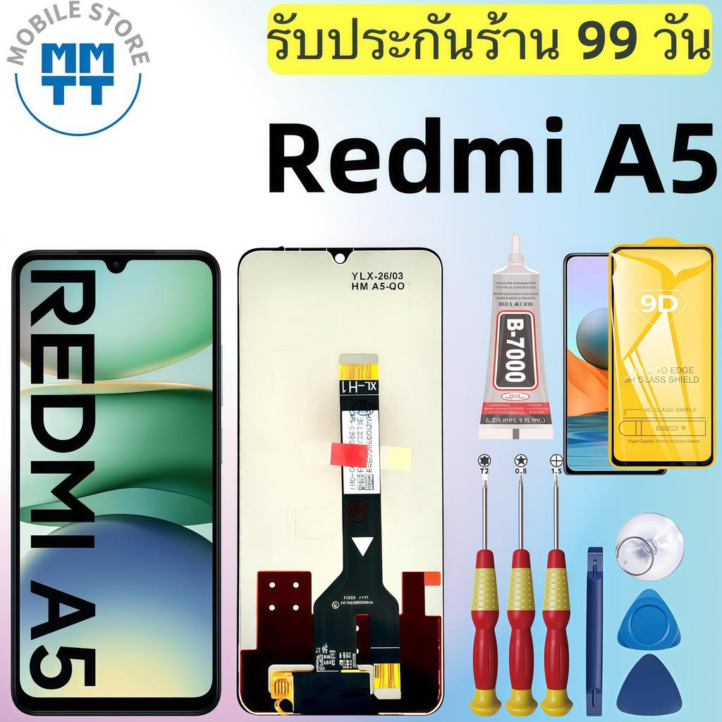 หน้าจอ LCD เกรดพรีเมียม, สำหรับ Redmi A5 รับประกันร้าน 99 วัน,ส่งของภาย ใน24ชั่วโมง