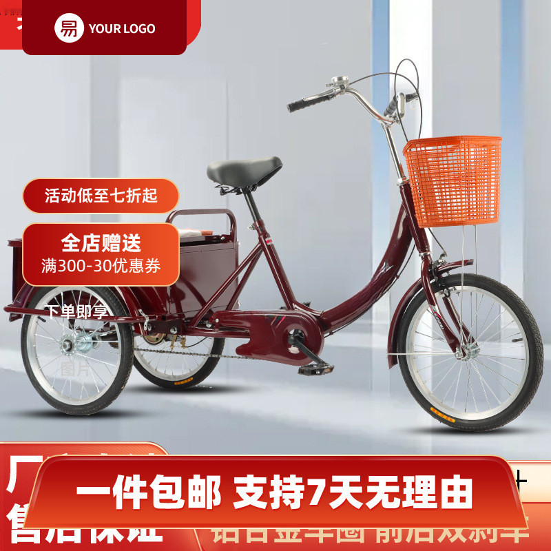 คันเหยียบผู้สูงอายุ ผู้ใหญ่ สามล้อมนุษย์ Self-Leisure Outing Driving Shopping Cart Old Walker รถสามล