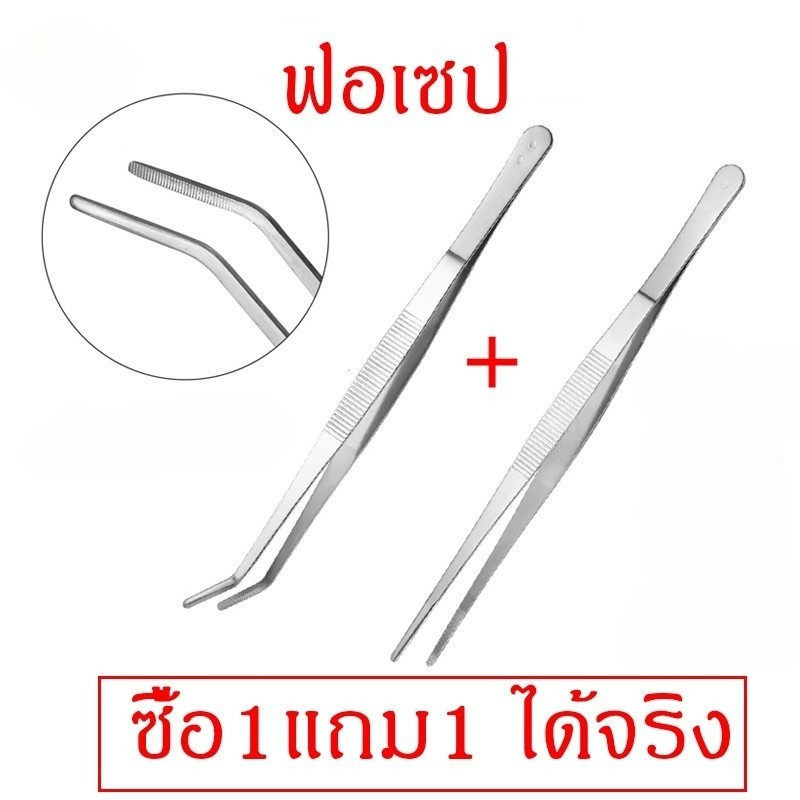 ซื้ตนเลส ที่คีบอาหารสัตว์ ที่คีบอาหาร forceps สแตนเลส ปากคีบสแตนเลส แหนบคีบชิ้นงาน ยาว27ซม
