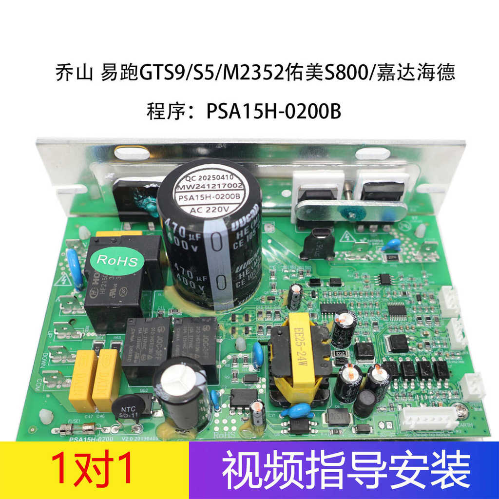 Qiaoshan T75 Easy Run GTS9/S5/M2352 Youmei S800/Jiada Hyde ลู่วิ่งไฟฟ้าเมนบอร์ดแผงวงจร