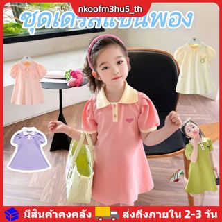 ชุดเดรสเด็กผู้หญิงแขนสั้นสไตล์น่ารัก 80-140ซม. สำหรับฤดูร้อน…