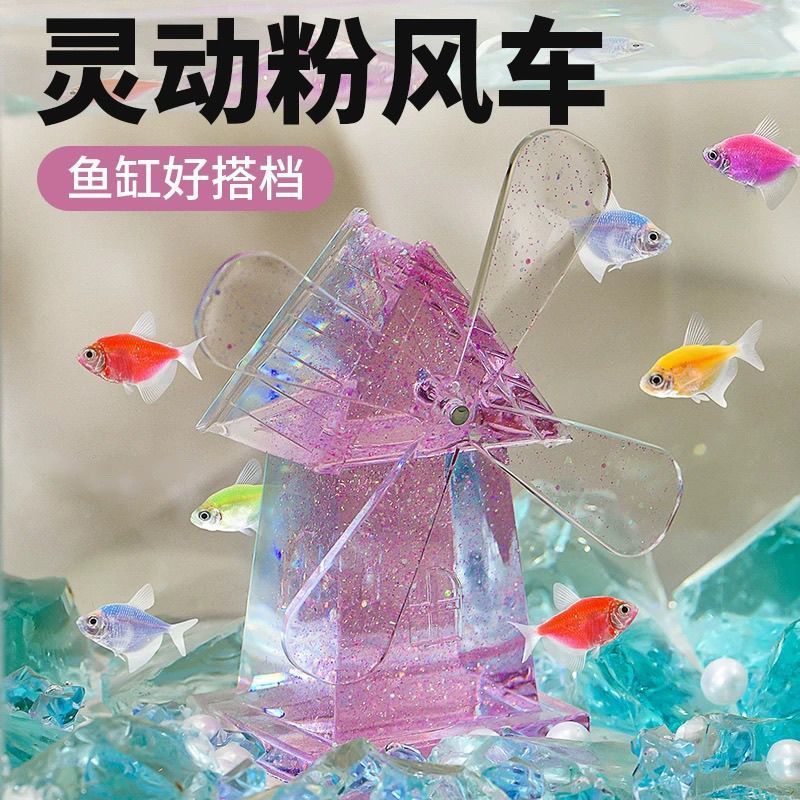 鱼缸造景客厅小型梦幻风车造景金鱼缸桌面海底世界装饰生态缸4.9Fish Tank Aquascape for Liv Room, Small Dreamy Windmill Aquascape, Go