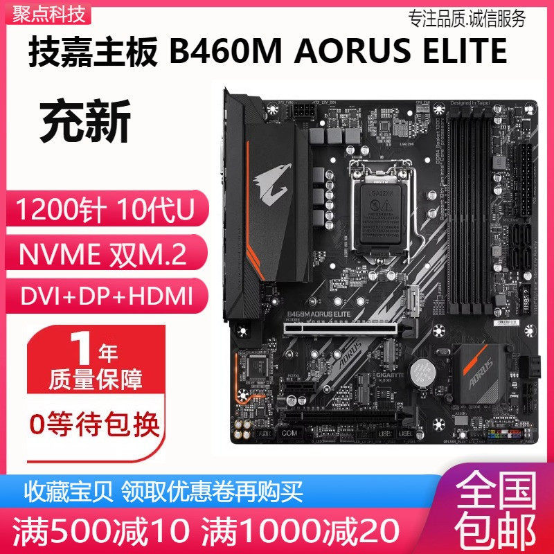[มือสอง] เปลี่ยนใหม่!Gigabyte B460 แกะสลักขนาดเล็ก B460M D2V POWER เมนบอร์ด 1200 เข็ม H410 H510 Z490