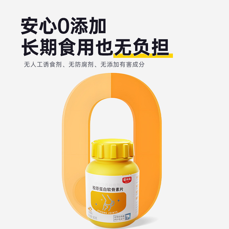 Remi High Collagen Chondroitin Tablets Shark Chondroitin Ammonia Candy Pets Dogs Dogs Cat Nutrition 