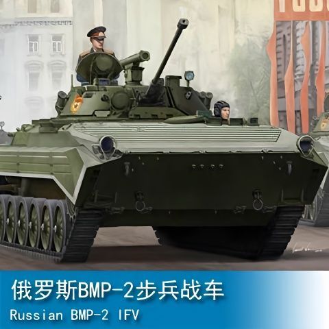 Trumpeter 1/35 รัสเซีย BMP-2 Infantry Chariot 05584