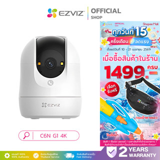 EZVIZ C6N G1 4K Next-GenerationPan&Tilt Wi-FiSmart HomeIndoo…