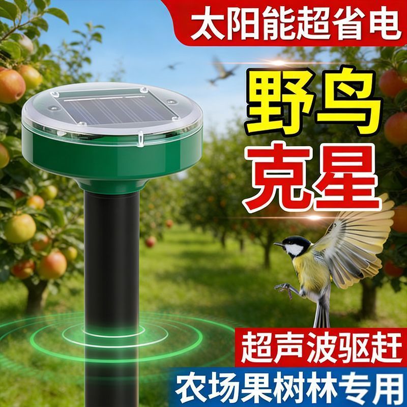 ไดรฟ์สิ่งประดิษฐ์ไดรฟ์ออกไปสิ่งประดิษฐ์พลังงานแสงอาทิตย์ Wild Bird Repellent กลางแจ้ง Ultrasonic Rep
