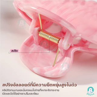 PAYOE กิ๊บติดผมฉลาม กิ๊บอะคริลิก เบา กิ๊บติดผมลายหินอ่อน จับผมแน่น กิ๊บติดผมแฟชั่นอินเทรนด์