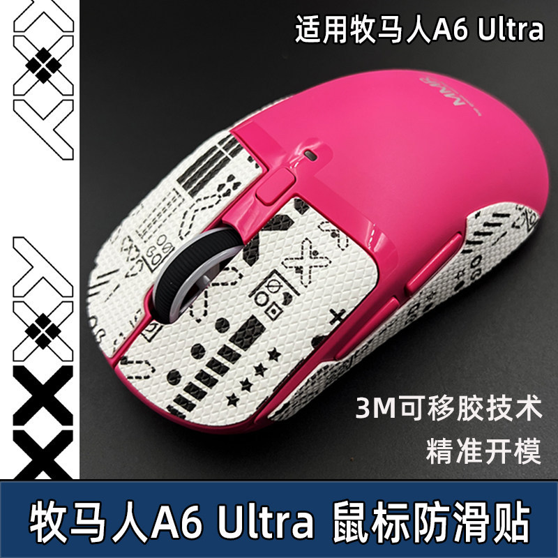 เหมาะสําหรับ MMR Wrangler A6Ultra Mouse สติกเกอร์กันลื่น Wrangler A6 สติกเกอร์กันเหงื่อสติกเกอร์ดูดซ